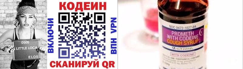 магазин    Александровск  Codein Purple Drank 