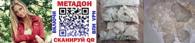 МЕТАДОН VHQ  Александровск 